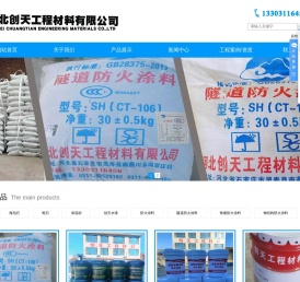 防火涂料