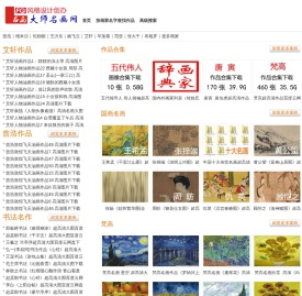 世界名画