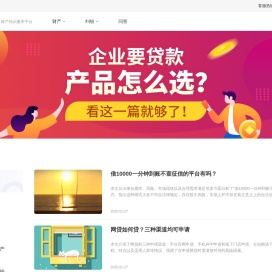 财产知识服务平台