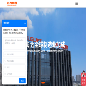 诺力集团