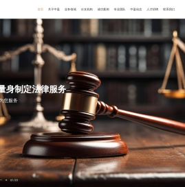 北京中盈律师事务所官网