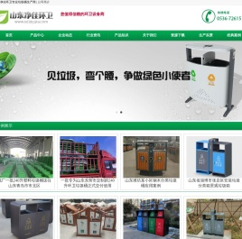 垃圾桶,山东垃圾桶,垃圾桶厂家,垃圾箱,果皮箱