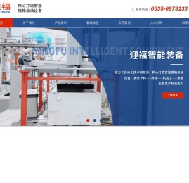 加气砖全自动脱模油设备