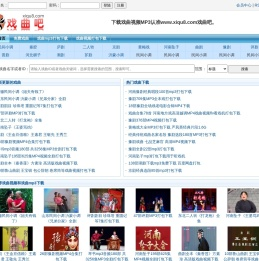 戏曲下载网站