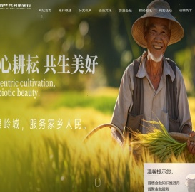 公主岭华兴村镇银行股份有限公司