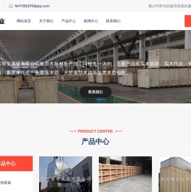 常州木托盘,常州木箱,常州木包装箱生产厂家