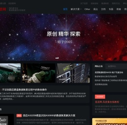 底层数据恢复网