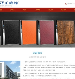 惠州市九睦缘智能电器有限公司