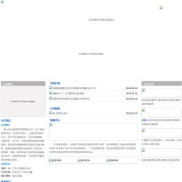 唐山禾木嘉国际贸易有限公司