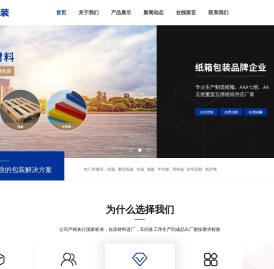 苏州木箱