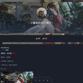 小董真的很不懂吖~