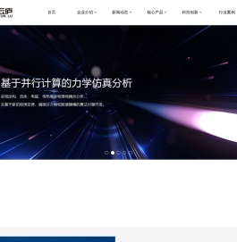 智慧云庐（北京）科技有限公司