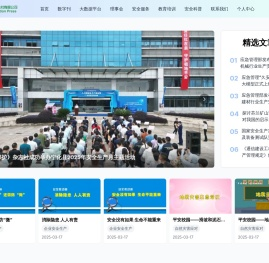 劳动保护杂志