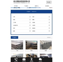 四川博易材贸易有限公司