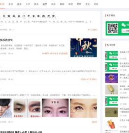 念鲜命理：今心在线