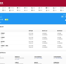 中泰联网服务平台