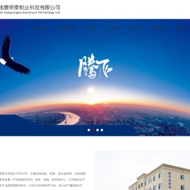 大连康荣泰铝业科技有限公司