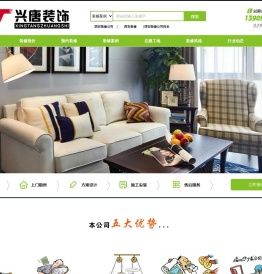 西安兴唐装饰工程有限公司2