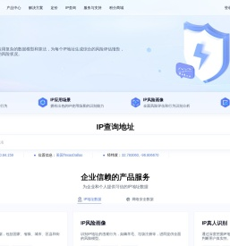 IP数据云
