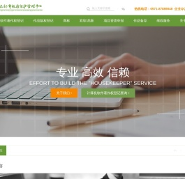 杭州市版权保护管理中心