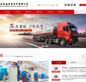 河北宏泰专用汽车有限公司