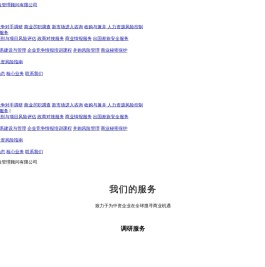 深圳市东方锐眼风险管理顾问有限公司,行业标杆调研,商业投资尽调,并购策略支持