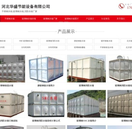 北京不锈钢水箱