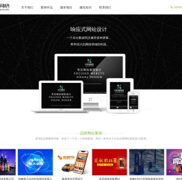 福州网站建设,福州网络公司,福州网站制作,福州网页设计,福州印秀网络