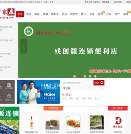 石家庄商家库赋能本地实体商家店铺数字化转型服务平台