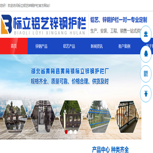 锌钢护栏