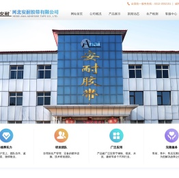 耐高温输送带