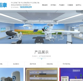 中心供氧