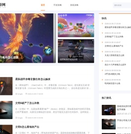 热门手游资讯与全面游戏攻略