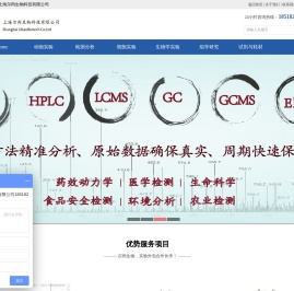 HPLC检测