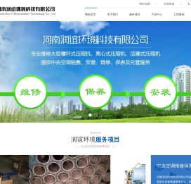 河南润谊环境科技有限公司