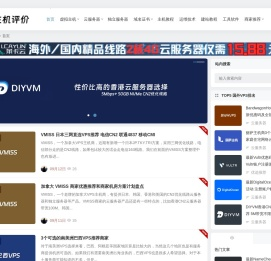 主机评价网