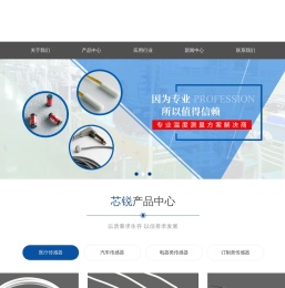 医疗温度传感器