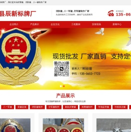 消防徽厂家,行政执法徽,司法徽制作