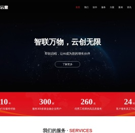 华创云鼎：致力于成为领先的智能IT服务与金融科技解决方案提供商