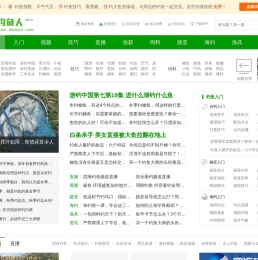钓鱼人