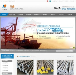H13模具钢