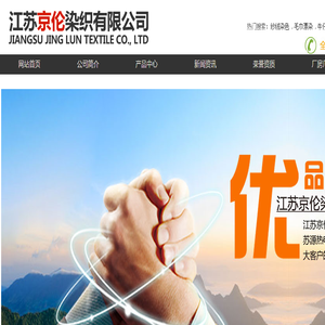 纱线染色