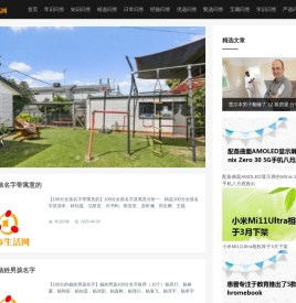小业知识网