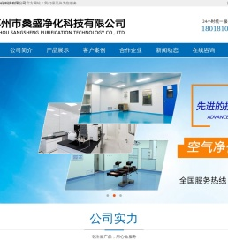 不锈钢风淋室,货淋室,洁净棚,传递窗,层流罩,自净器,采样车,除尘器,工作台,洁净洗手池,器械柜,风口风阀,空气过滤器