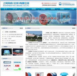 浙江上风
