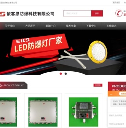 铝壳防爆分线箱