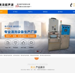 重庆超声波清洗机