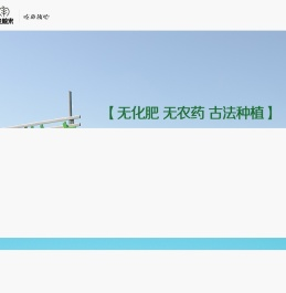 农产品