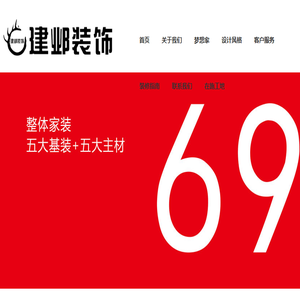 安阳装修