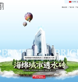生态陶瓷透水砖.陶瓷透水砖,生态透水砖